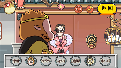 格格来闯关截图3