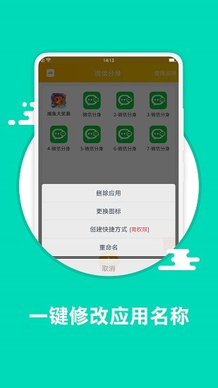 多开助手截图2