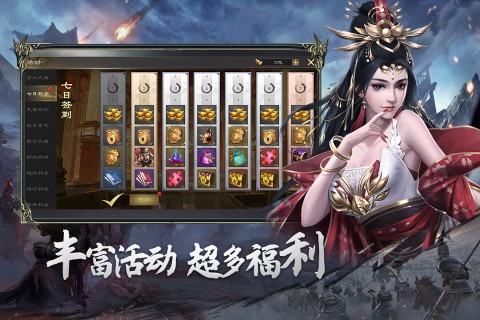 热血三国无双截图3