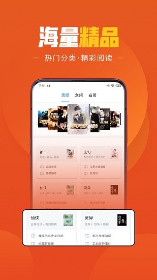 乐读小说极速版截图4