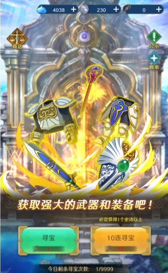 勇者斗恶龙达伊的大冒险