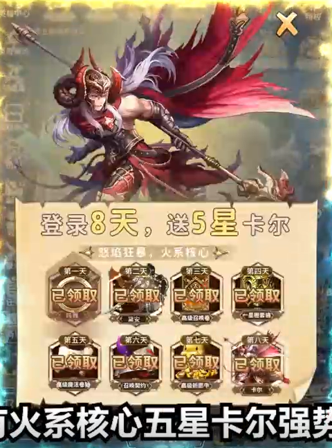 魔方时空百抽英雄自选