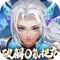 仙子奇踪GM无限元宝