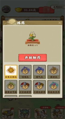 九州神草园截图3