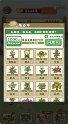 九州神草园截图1