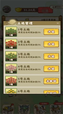 九州神草园截图2