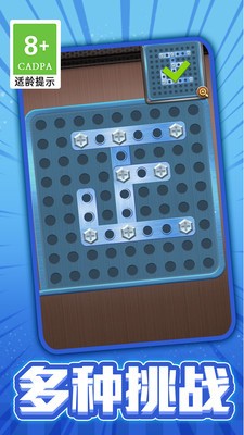 脑洞我做主截图3