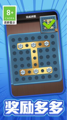 脑洞我做主截图1