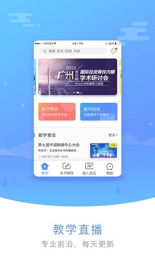 医谱app截图1