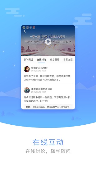 医谱app截图2
