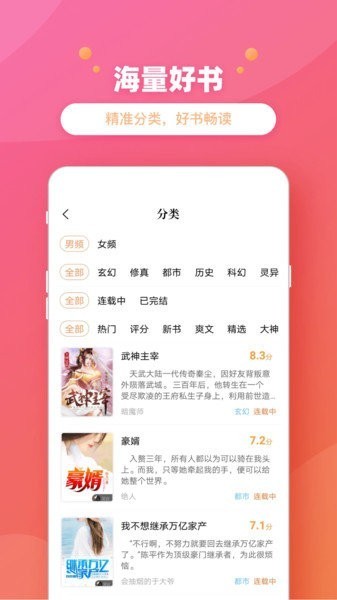 新乐兔阅读app截图3
