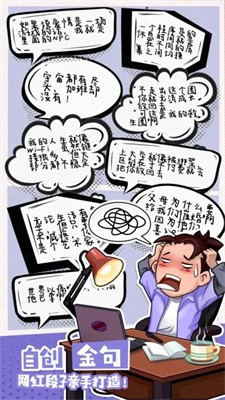 脱口秀俱乐部截图1