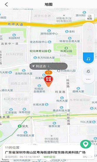 联想电话手表截图3