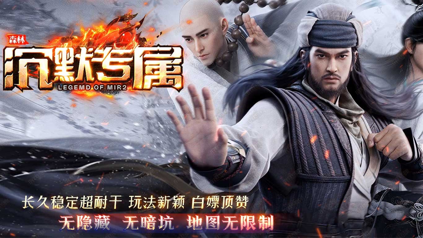 森林沉默专属截图1