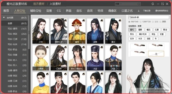 橙光制作工具手机版截图3