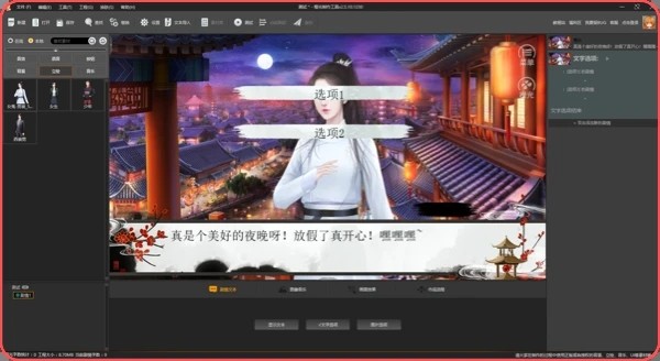 橙光制作工具手机版截图1