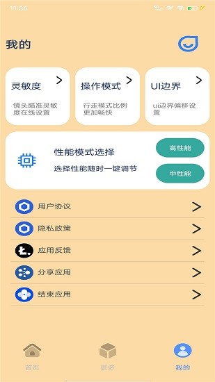 帧率猫截图3