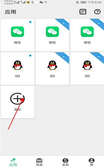 幻影分身app 安卓下载2024-幻影分身app官网下载安装v4.3.0