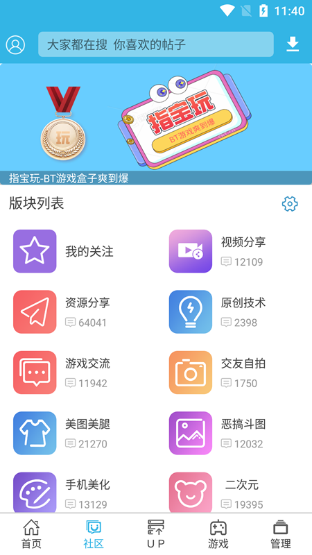 软天空软件截图5