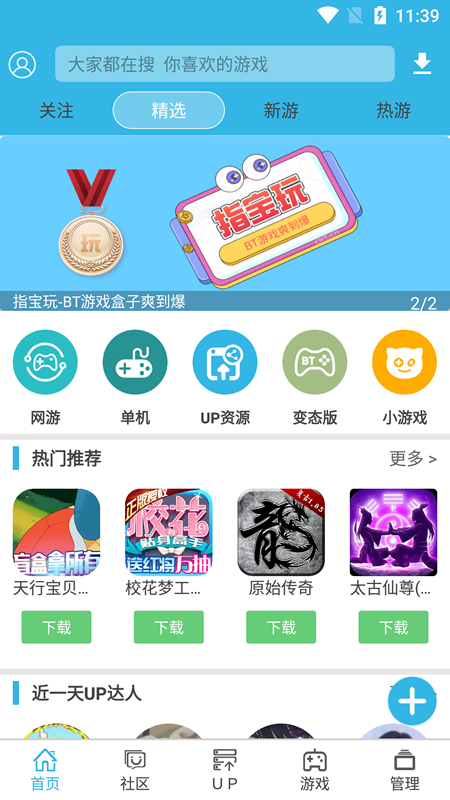 软天空软件截图4