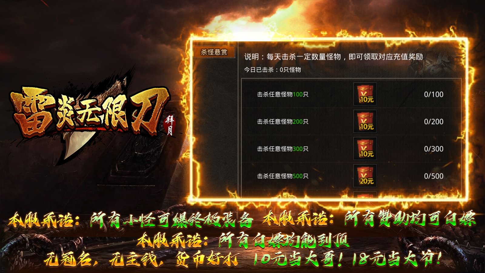 拜月雷炎无限刀截图1