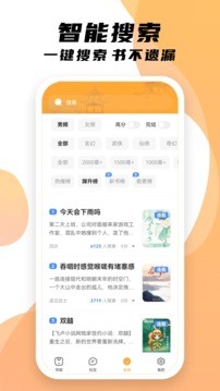小书亭旧版本截图3