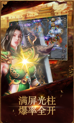 屠龙圣域之漫威无限刀截图4