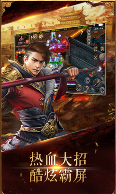 屠龙圣域之漫威无限刀截图3