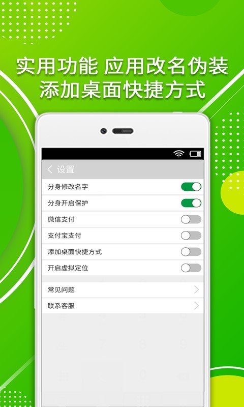 分身助手截图2