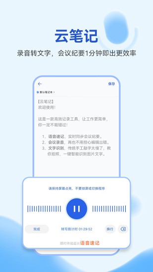 139邮箱截图4