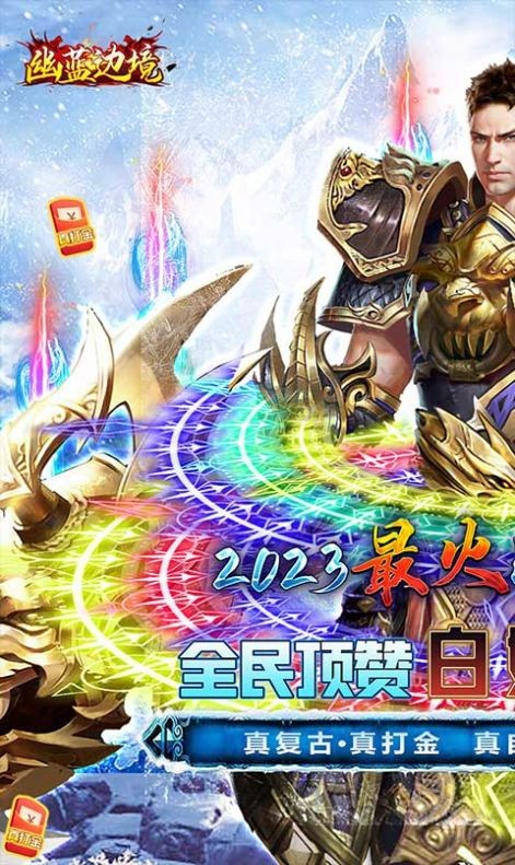 幽蓝边境冰雪免充版截图2