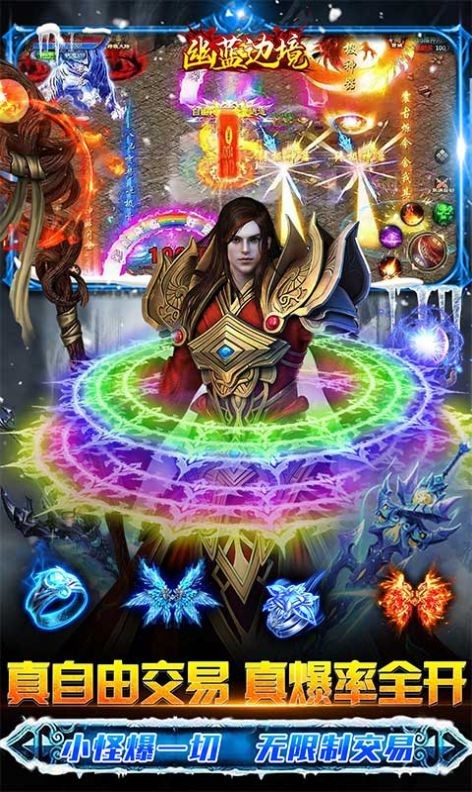 幽蓝边境冰雪免充版截图1