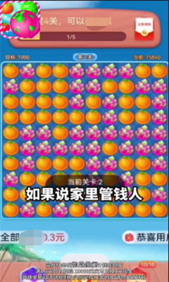 火龙果消消乐截图1