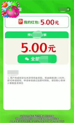 火龙果消消乐截图3