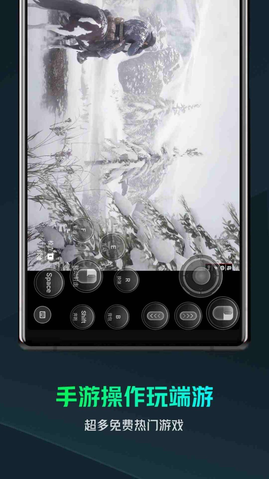 YOWA云游戏最新版截图4