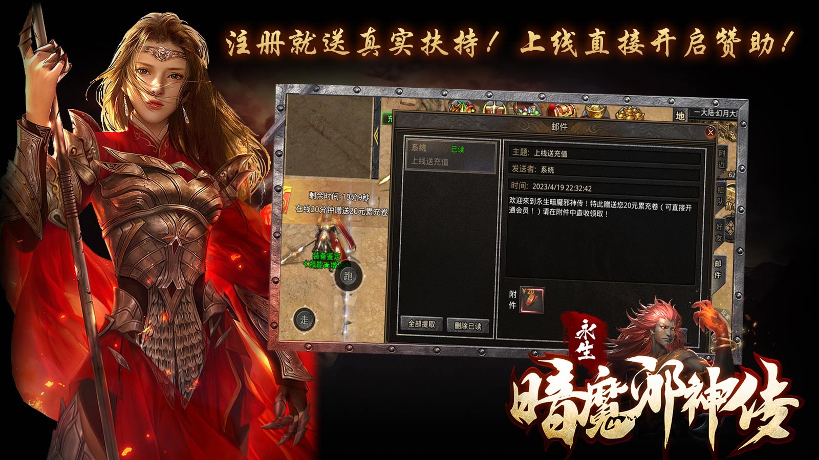 永生暗魔邪神传截图1