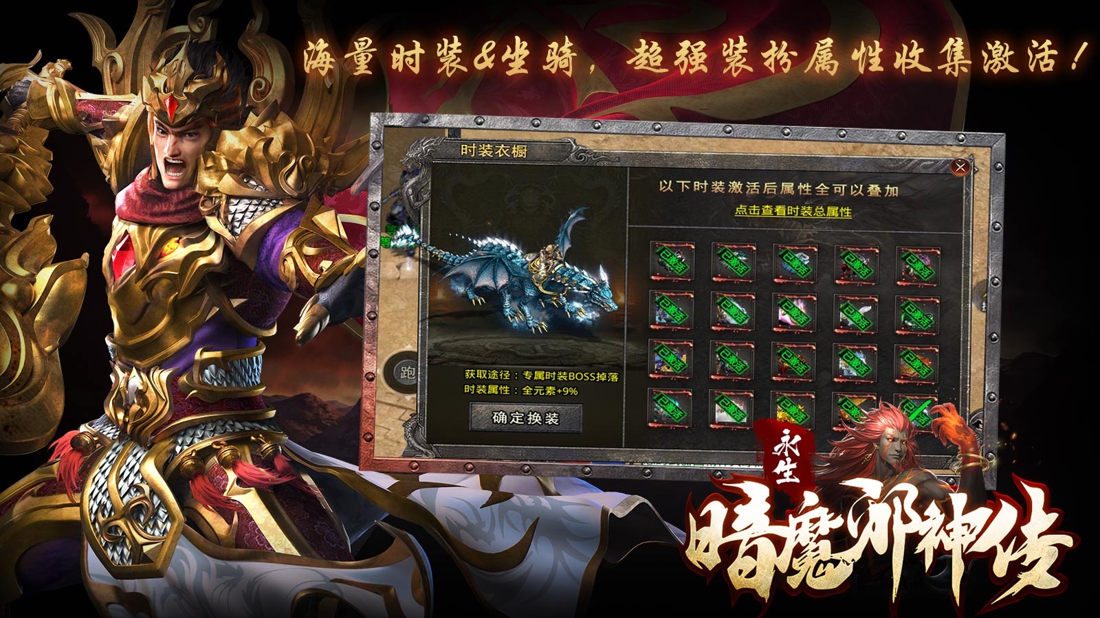 永生暗魔邪神传截图2