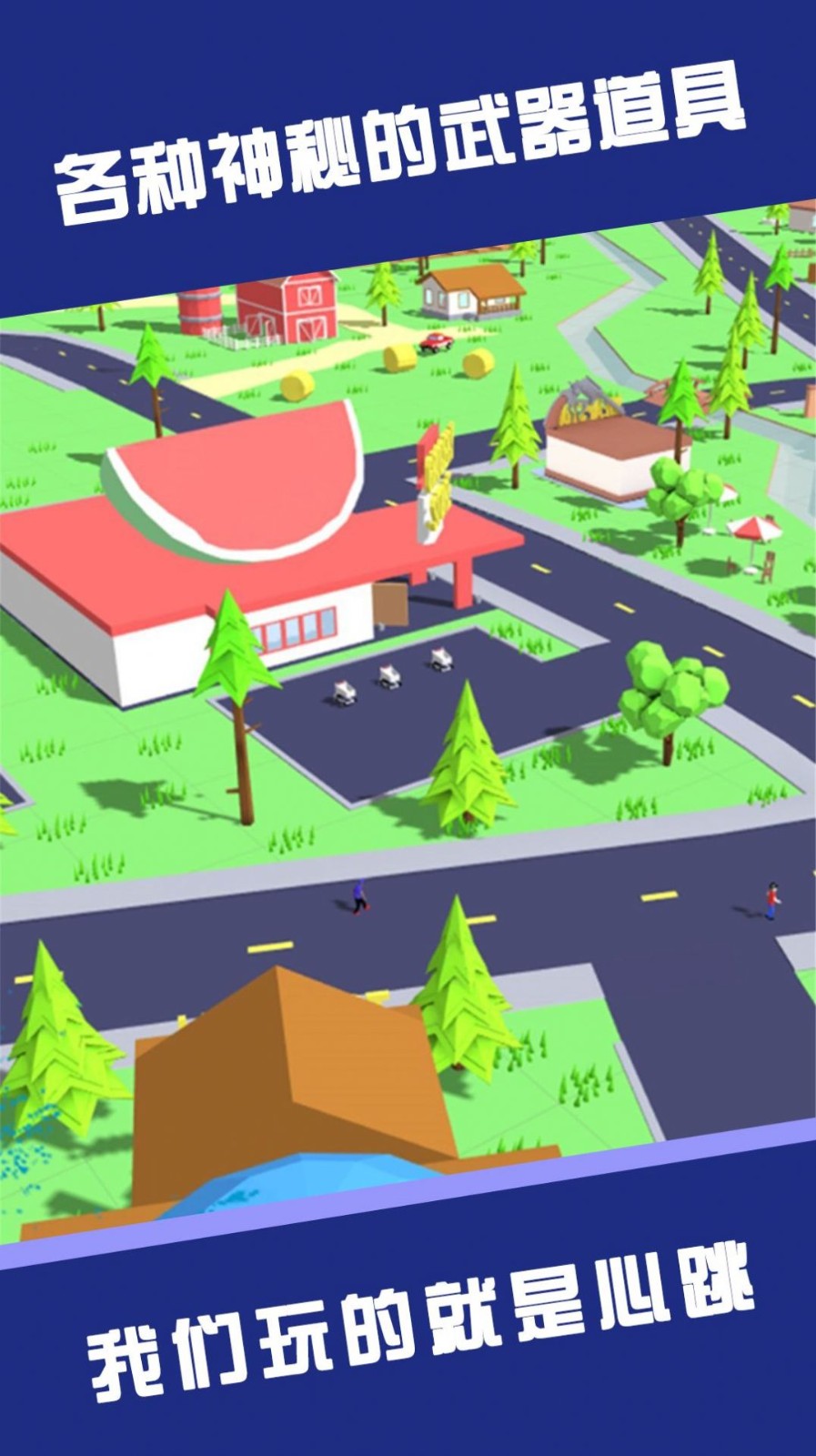 我爱大乱斗截图4