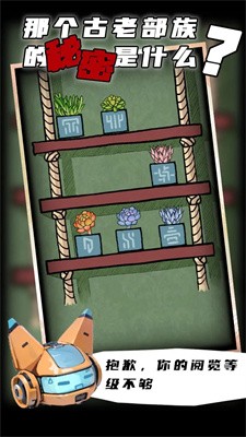 非常调查局魂器截图4