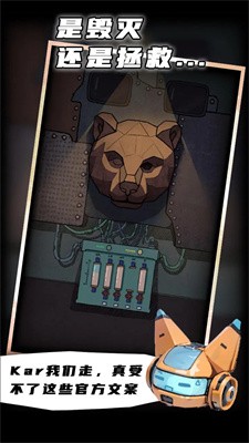 非常调查局魂器截图1