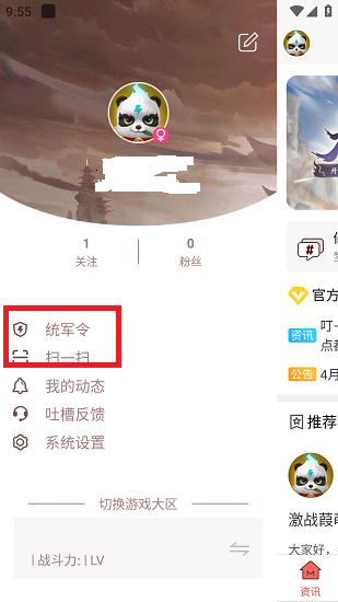 口袋梦三国统军令