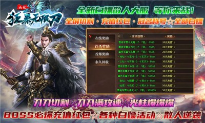 六亿狂暴无限刀截图2