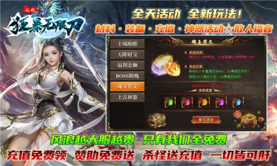 六亿狂暴无限刀截图1