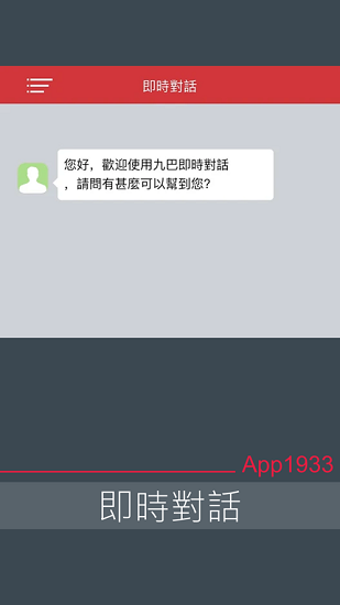KMB.LWB截图4