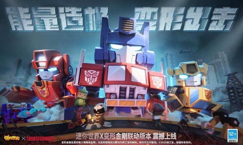 迷你世界体验服国际版截图5