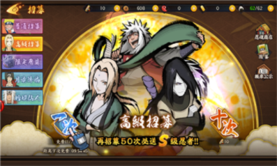 疾风传少女逆袭记截图3