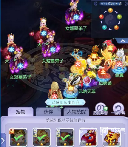 梦境西游网页版小试牛刀天女魃攻略