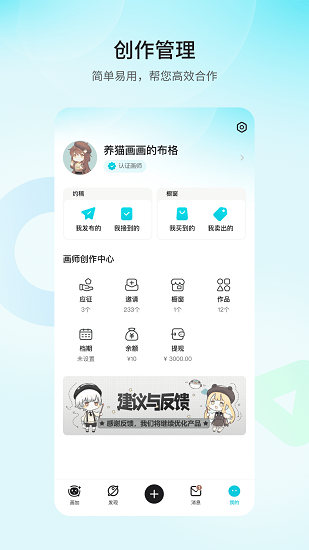 网易画加截图5