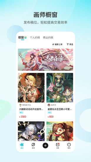 网易画加截图3