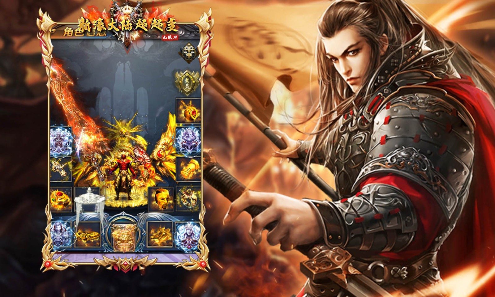 新濠大陆超超变截图3